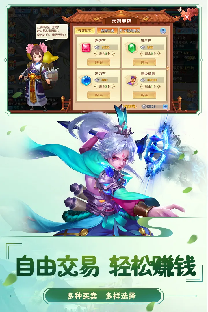 自由交易，轻松赚钱。
