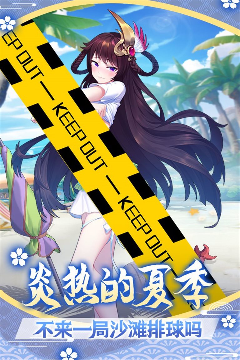 炎热的夏季，来一局沙滩排球。