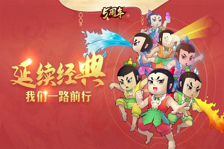 延续经典，我们一路前行。