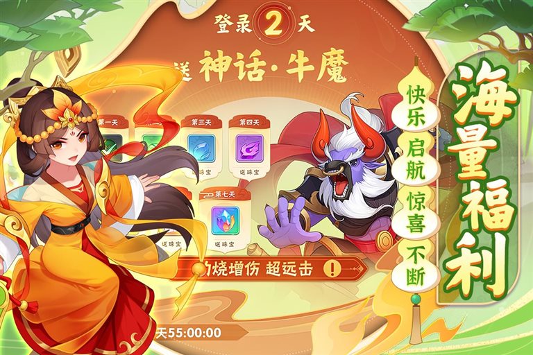 快乐起航，惊喜不断。