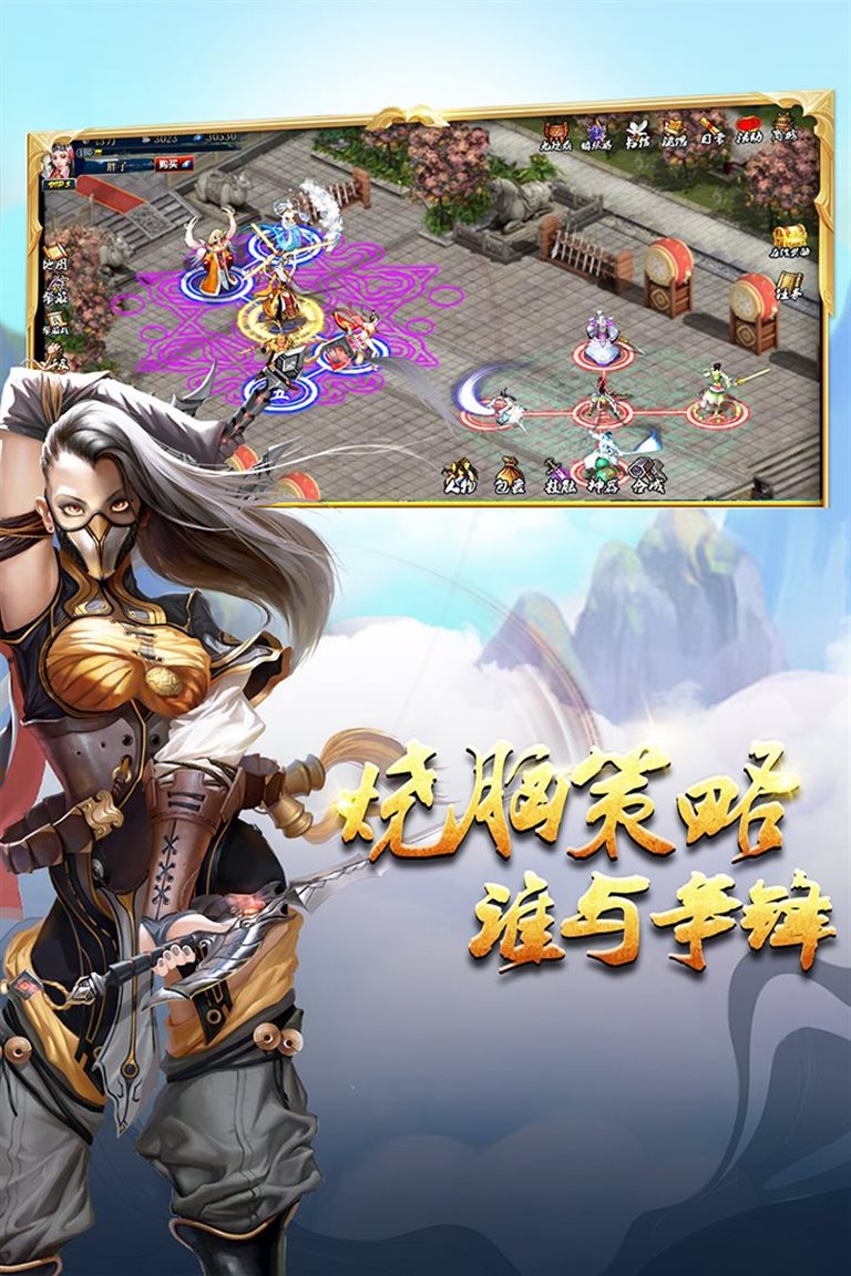 烧脑策略 谁与争锋