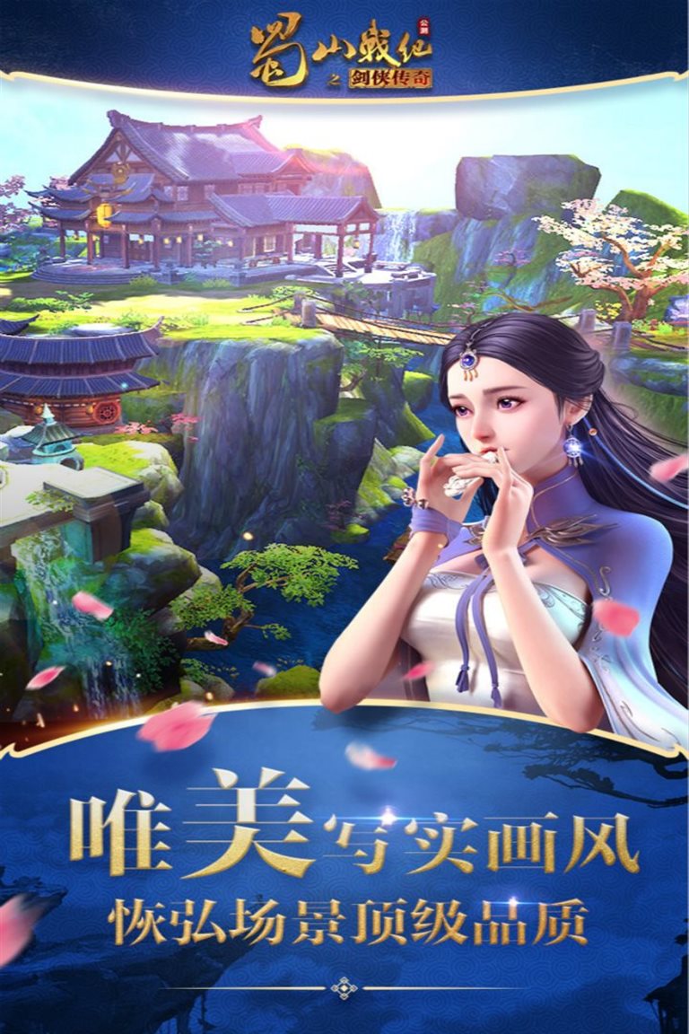 恢弘场景顶级品质