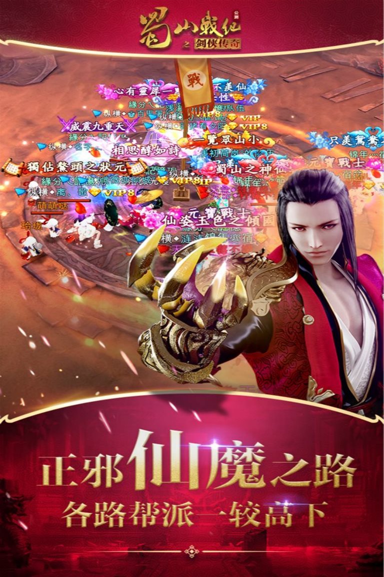各路帮派一教高下