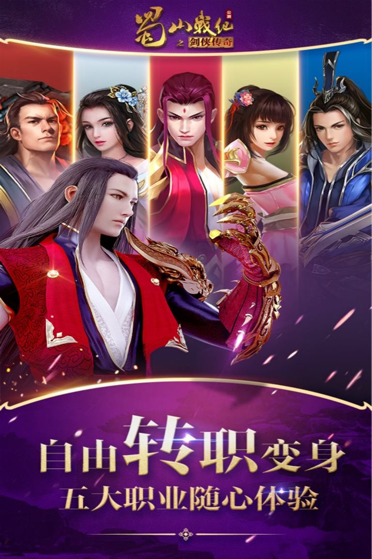 五大职业随心体验