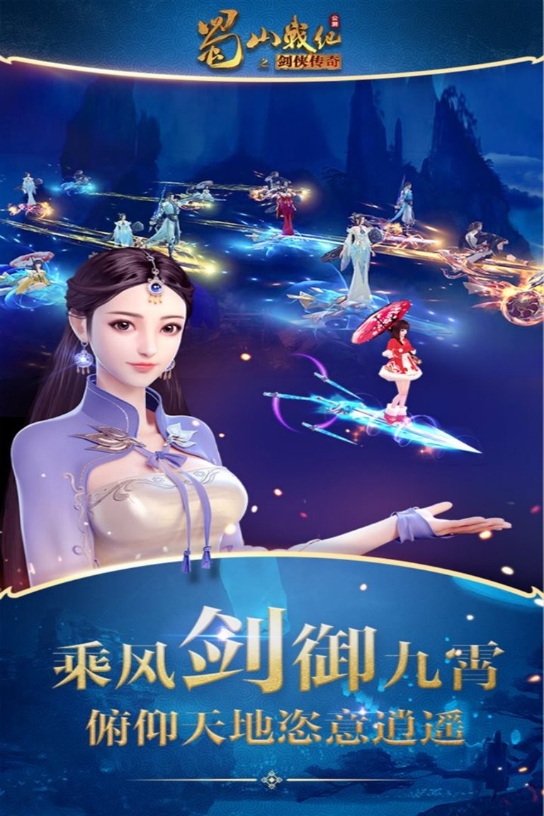 俯仰天地恣意逍遥