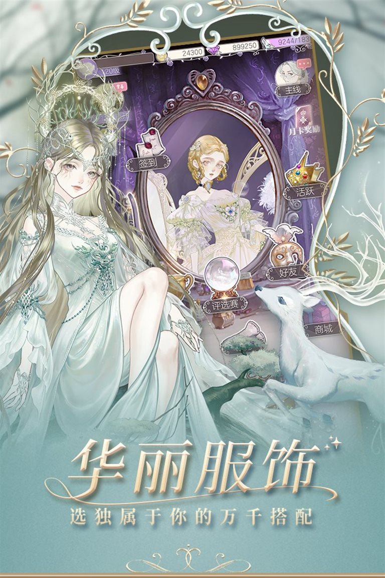 选独属于你的万千搭配
