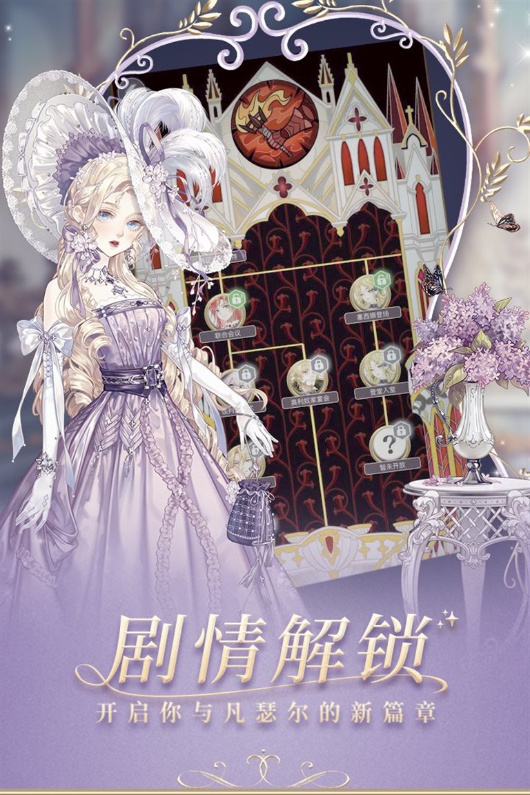 剧情解锁开启新篇章