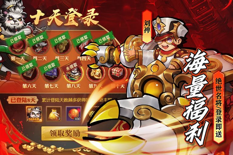 爵士名将 登录即送