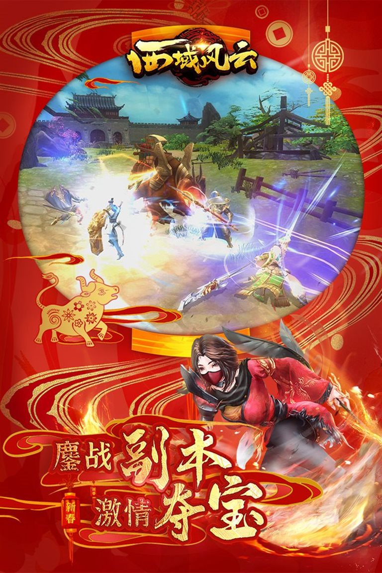 鏖战副本 激情夺宝