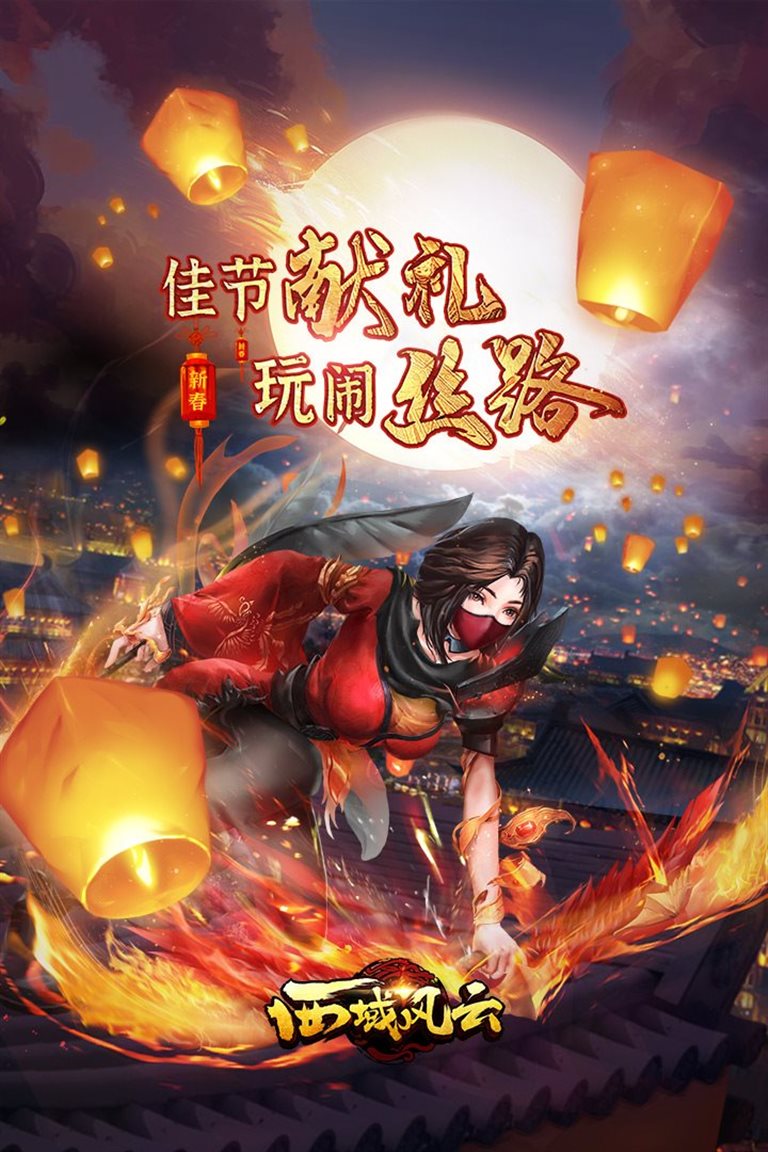 佳节献礼 玩闹思路