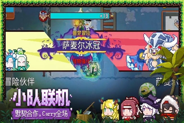 默契合作 Carry全场