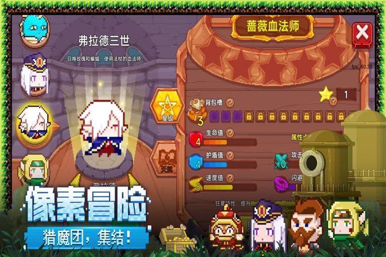 猎魔团，集结