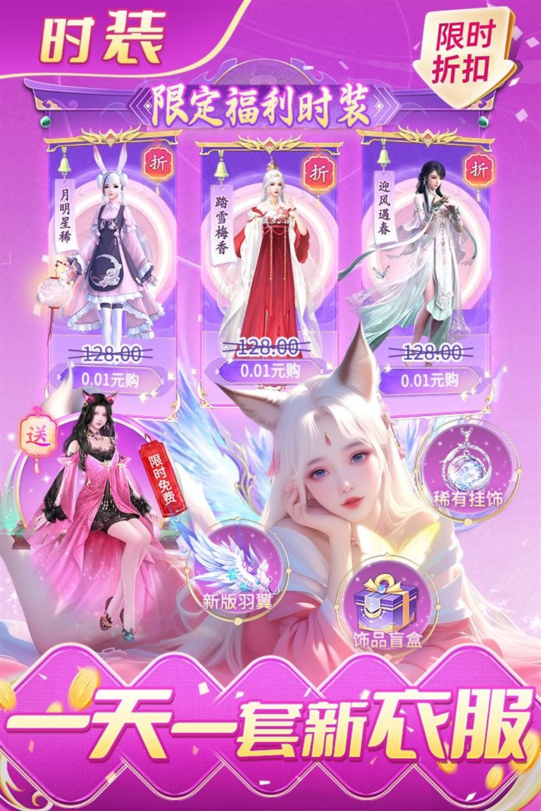 一天一套新衣服