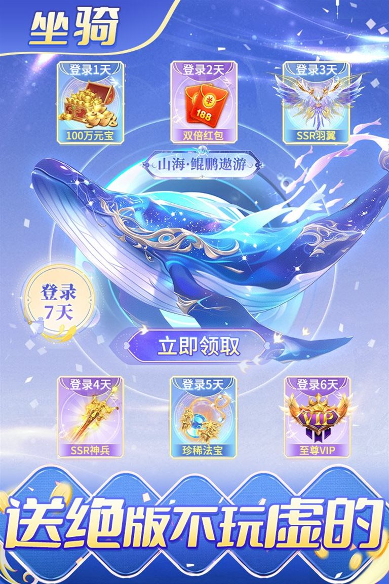 送绝版不玩虚的