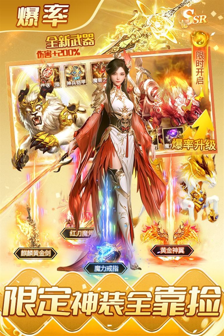 限定神装全靠捡