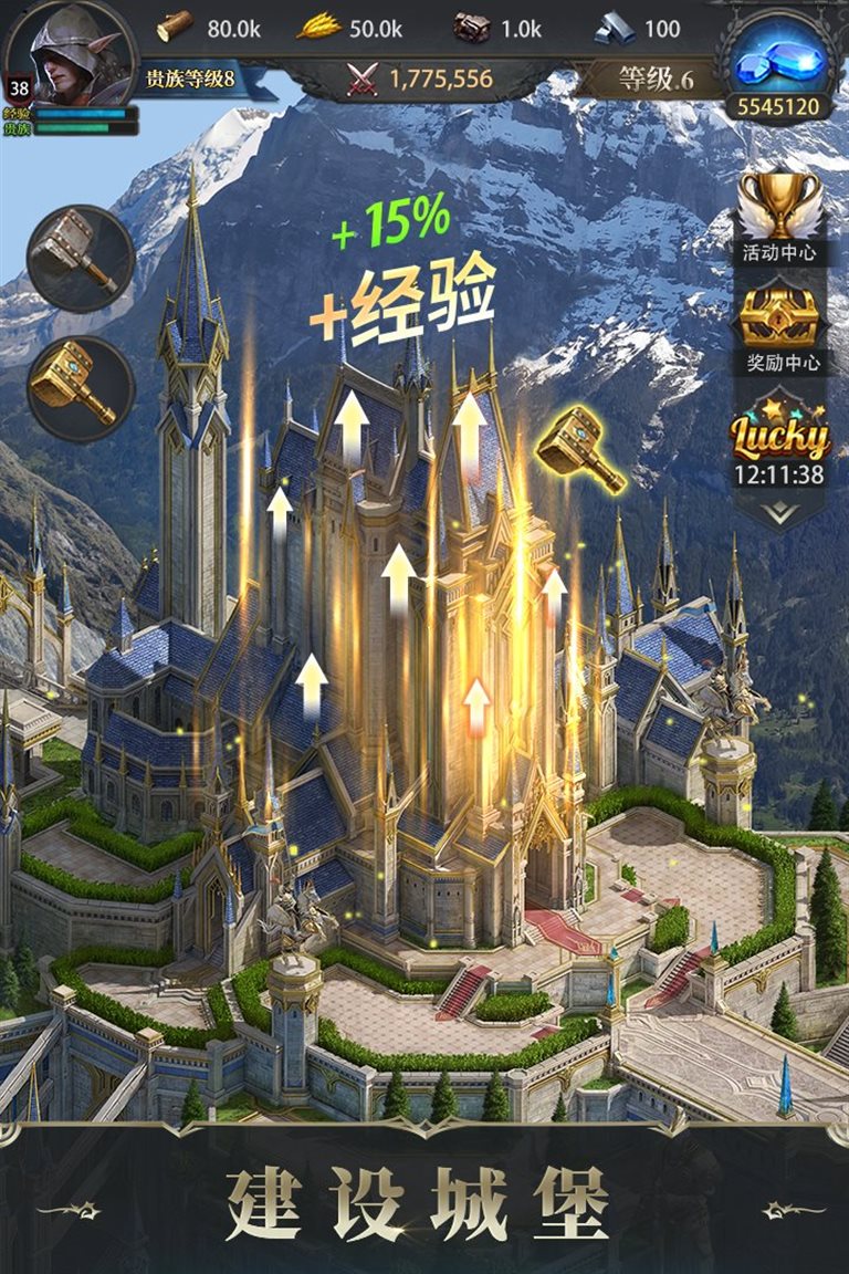 建设城堡