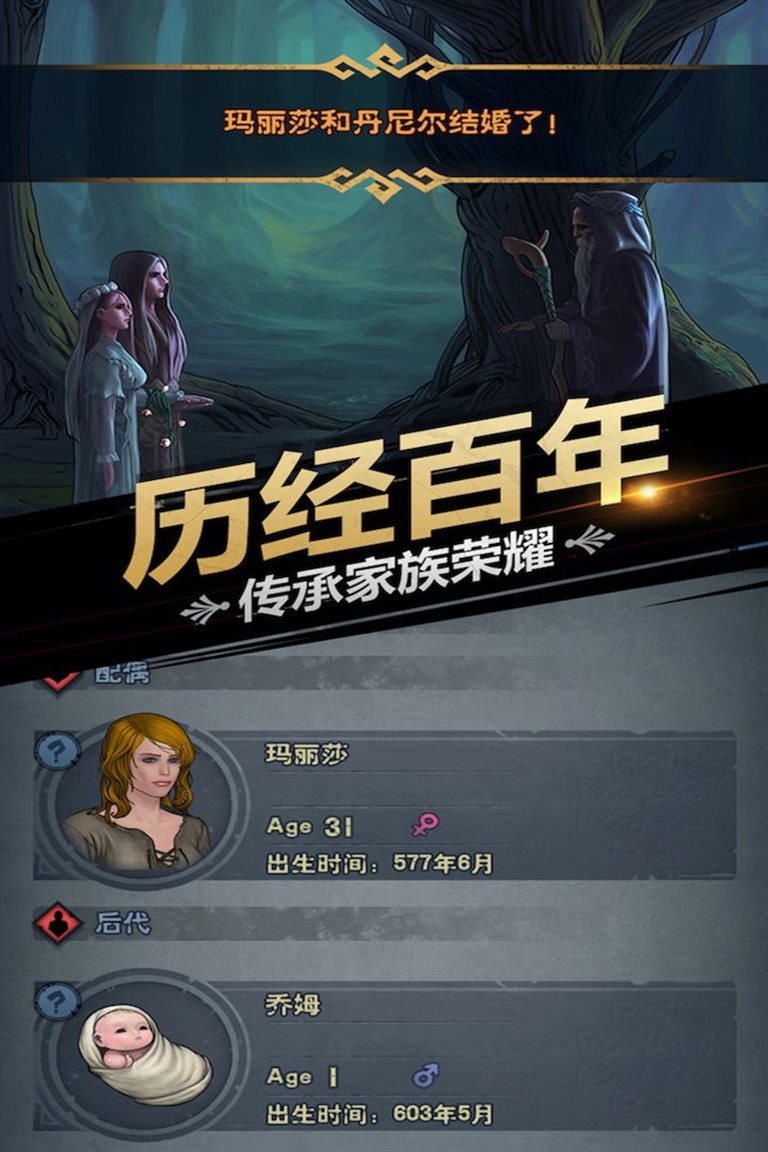 传承家族荣耀