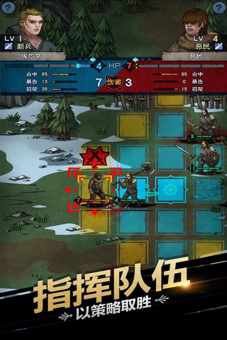 以策略取胜
