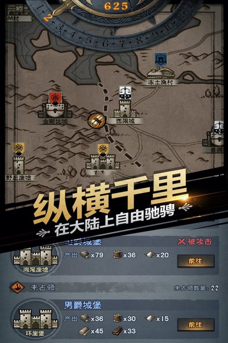 在大陆上自由驰骋
