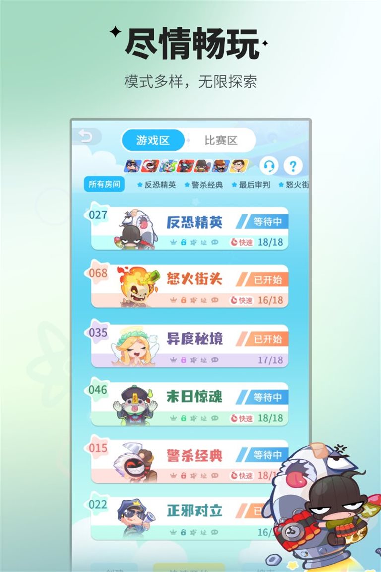 模式多样 无限探索
