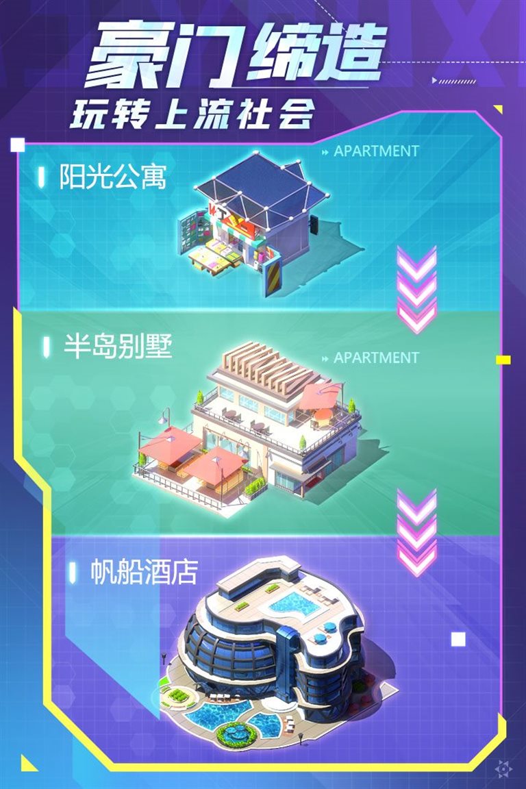 豪门缔造 玩转上流社会