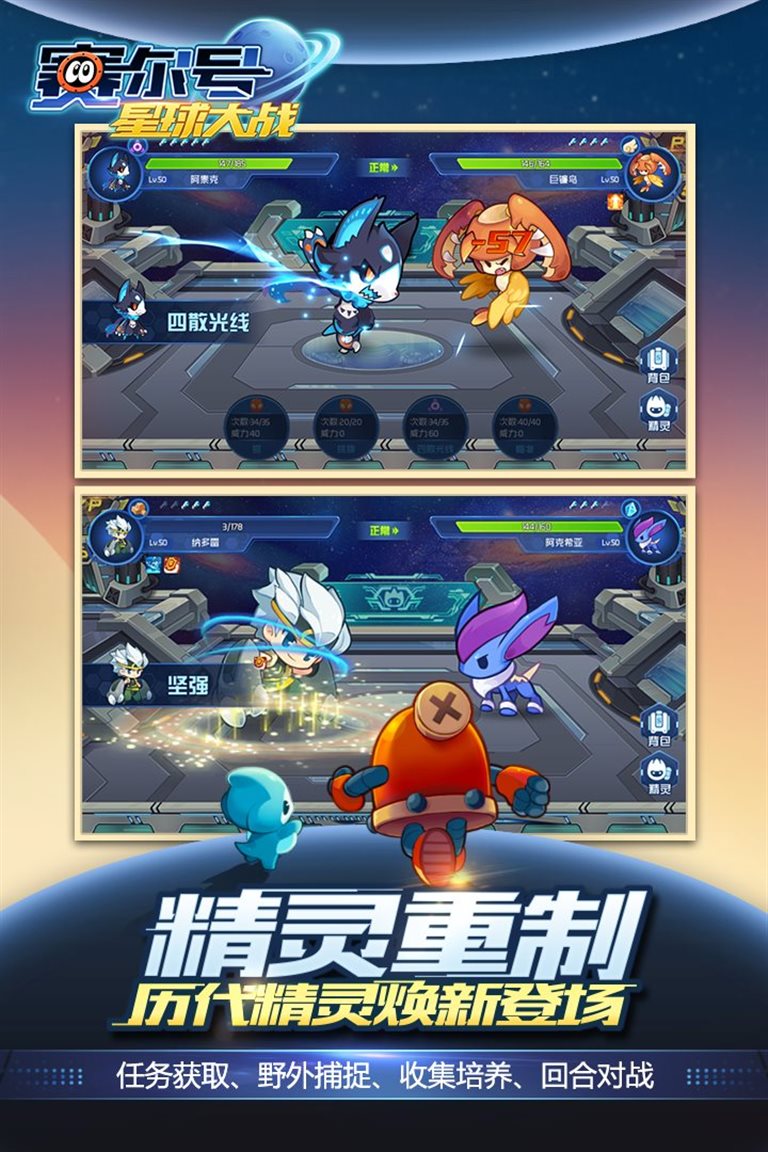 历代精灵焕新登场。