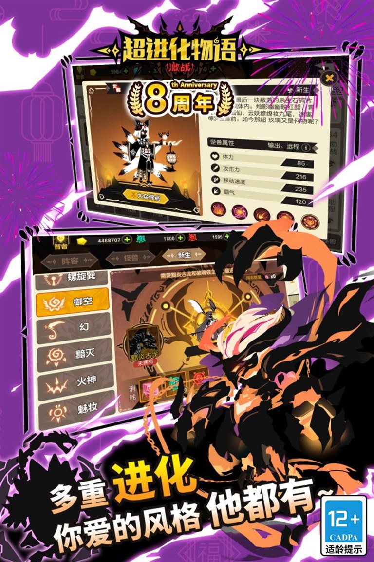 多重进化