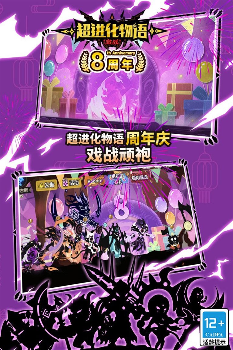 观战顽袍