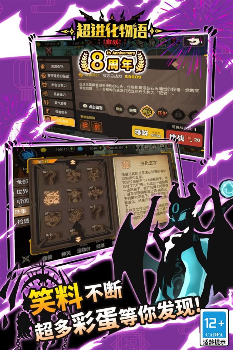 超多彩蛋等你发现