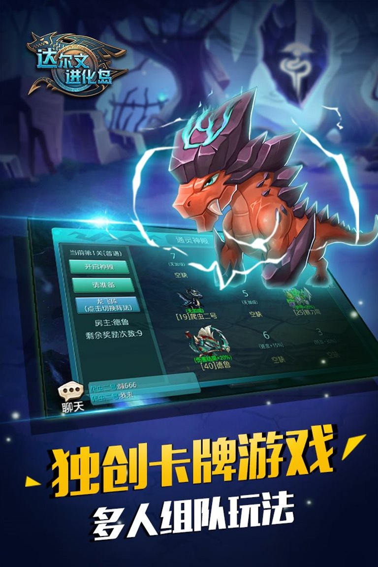 独创卡牌游戏。