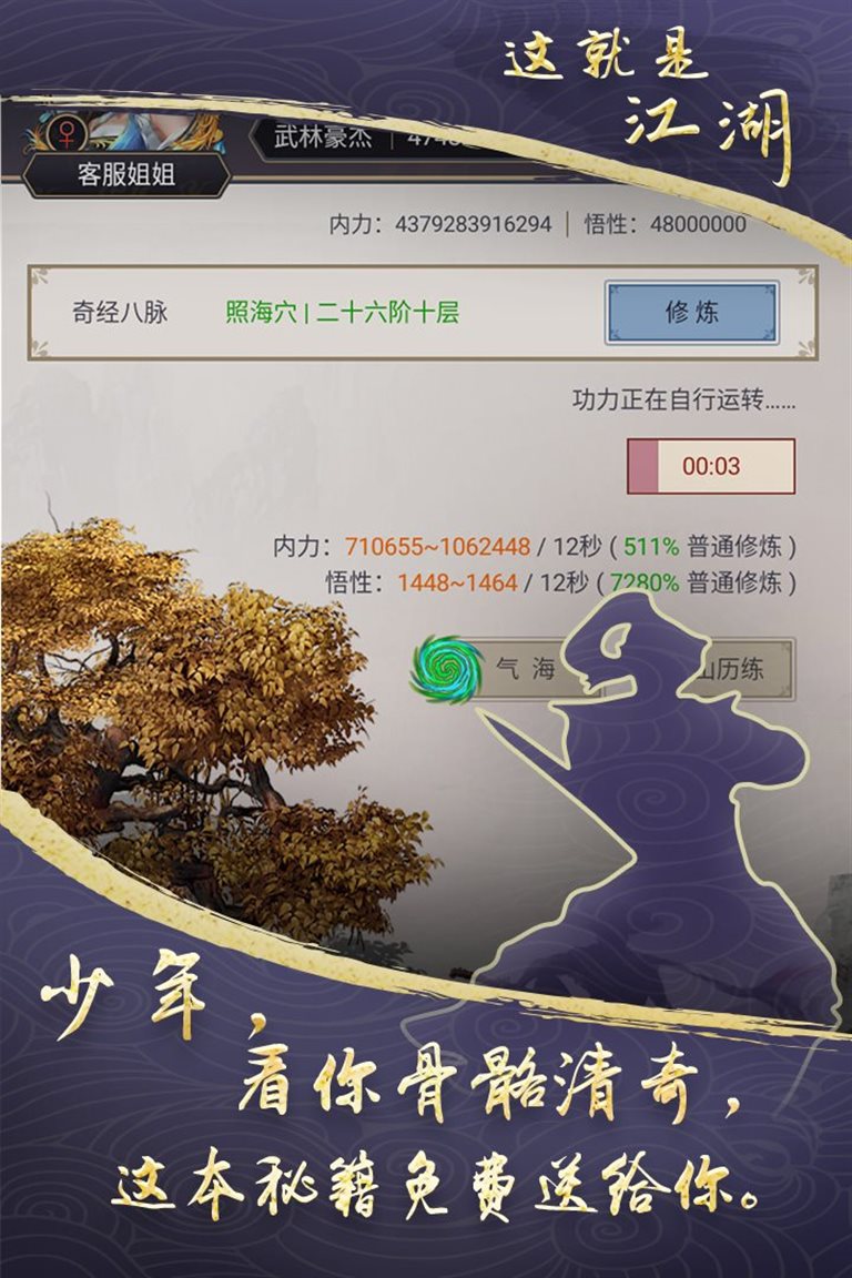 秘籍免费赠送。