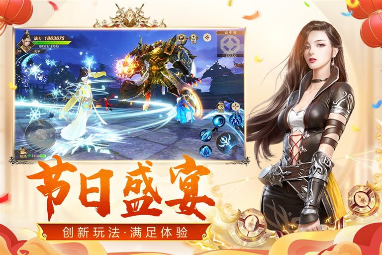 创新玩法，满足体验。