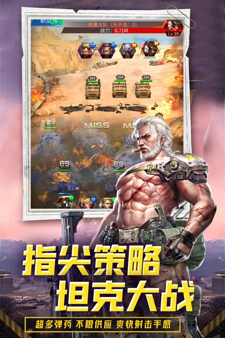 指尖策略坦克大战。