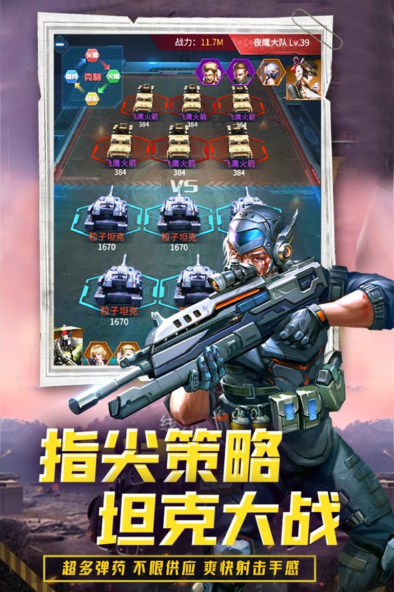 超多弹药，无限供应。