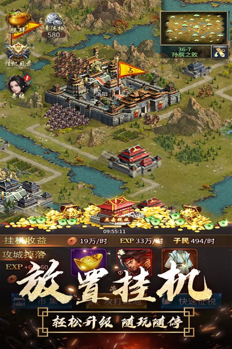 轻松升级，随玩随停。