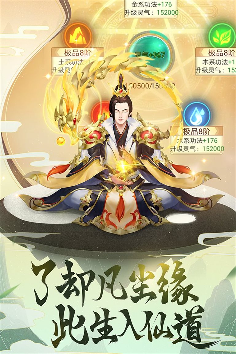 了却凡尘缘，此生入仙道。
