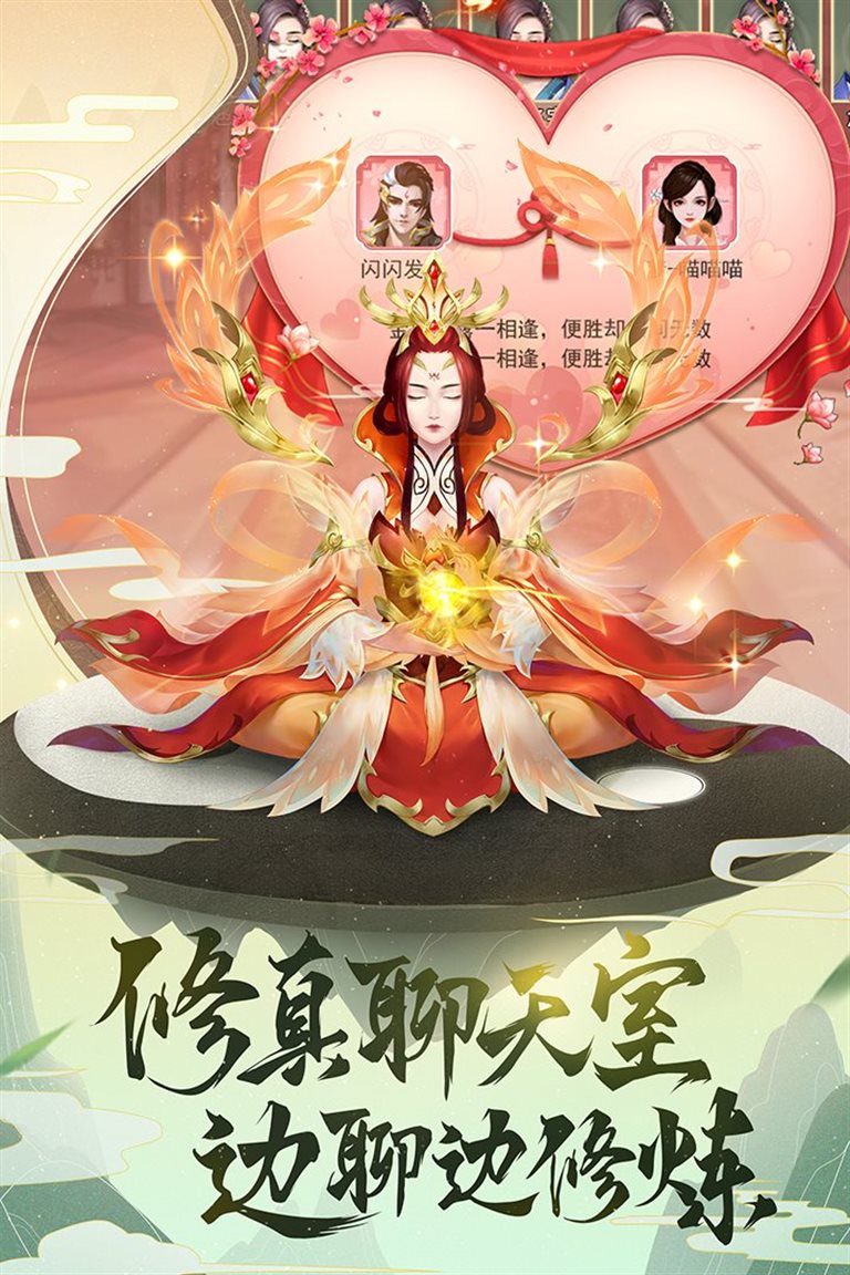 修真聊天室，边聊边修炼。