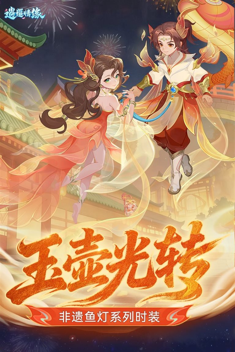 非遗鱼灯系列时装。