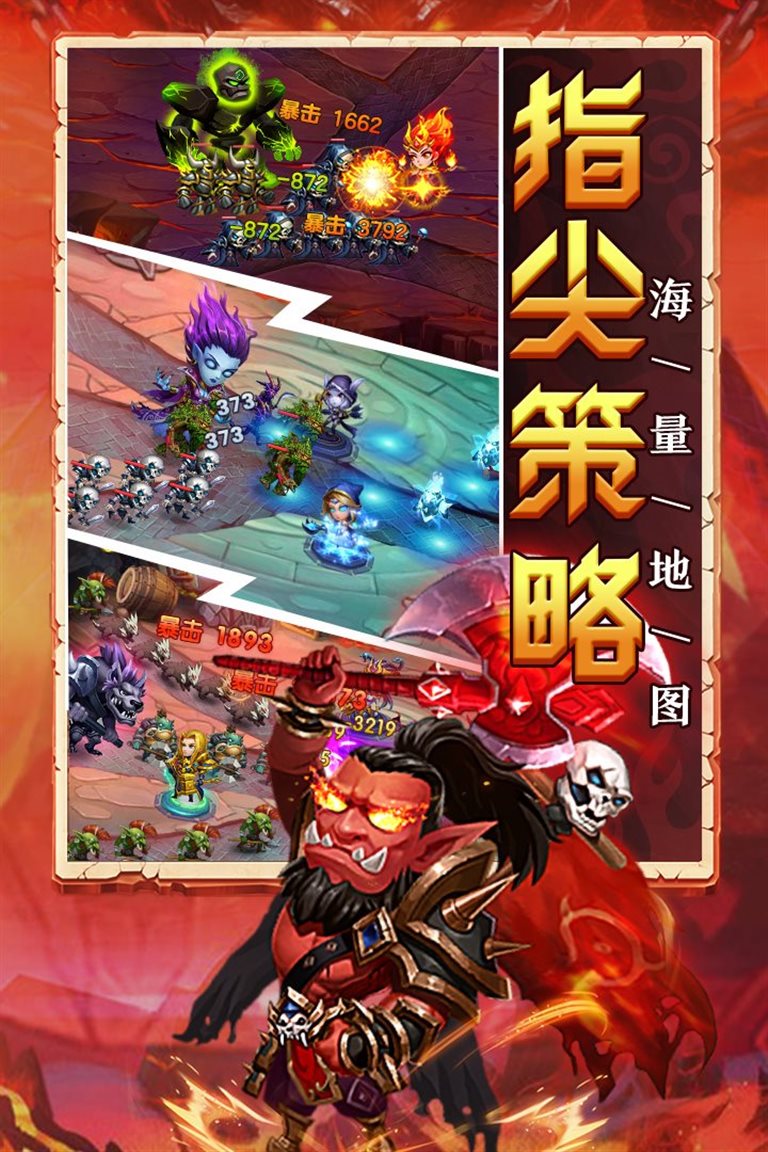 指尖策略，海量地图。