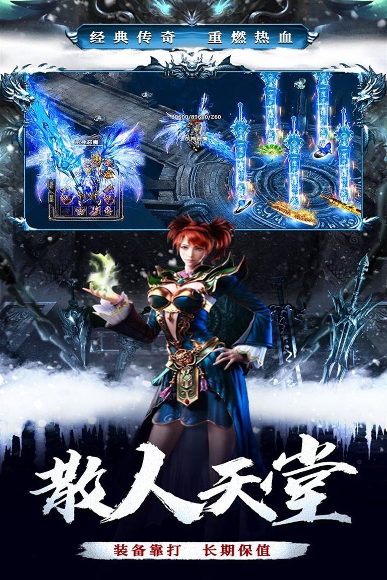 装备靠打 长期保值