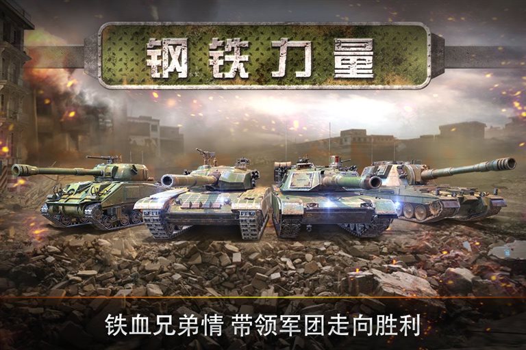 带领军团走向胜利。