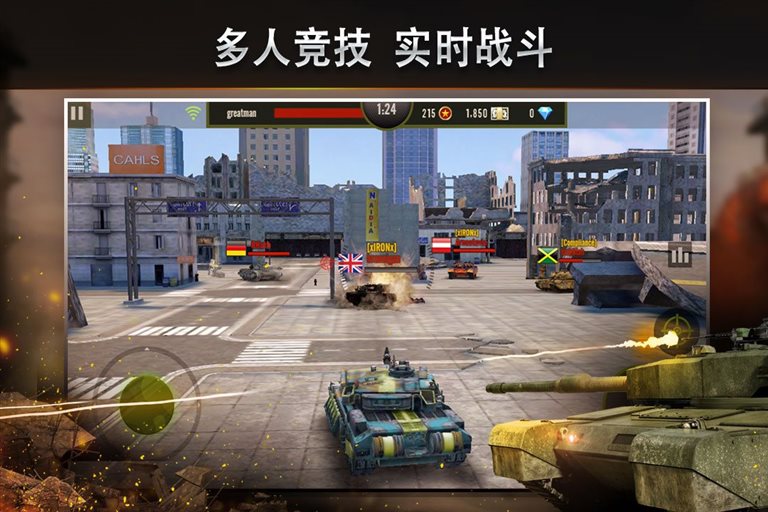多人竞技，实时战斗。