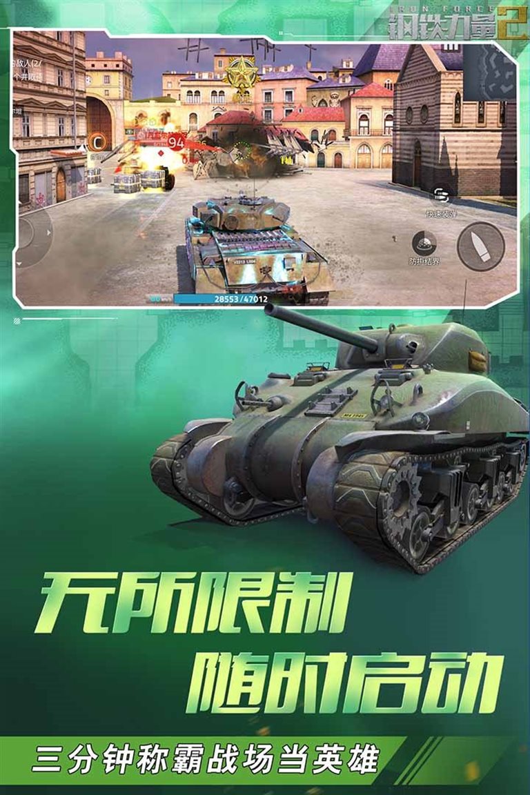无所限制 随时启动