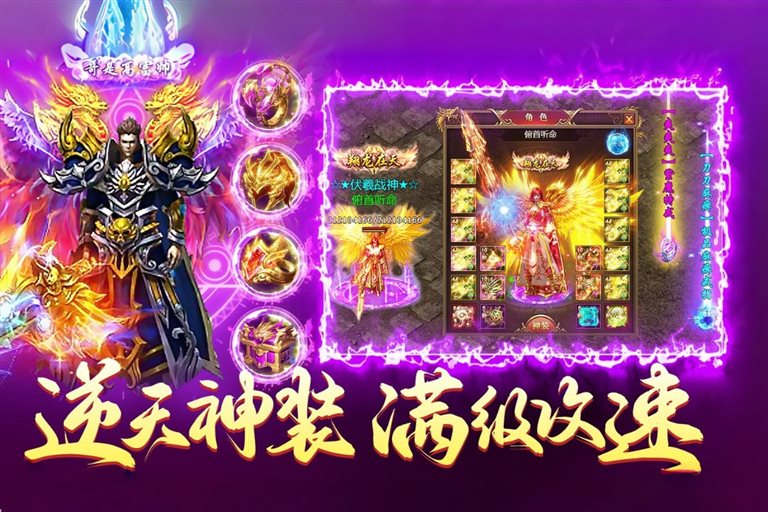 逆天神装 满级攻速