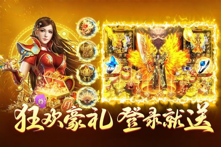 狂欢豪礼 登陆就送