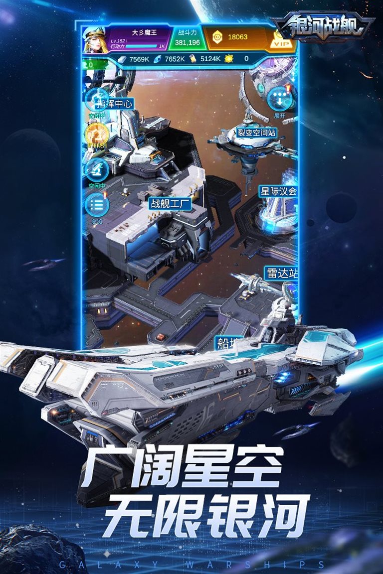 广阔星空 无限银河