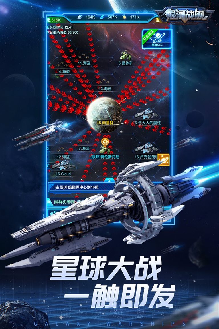 星球大战 一触即发