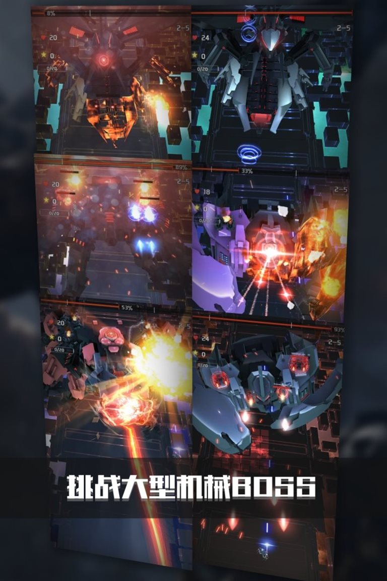 挑战大型机械BOSS