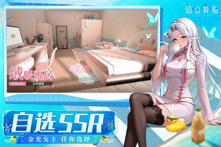 金光女主 任你选择