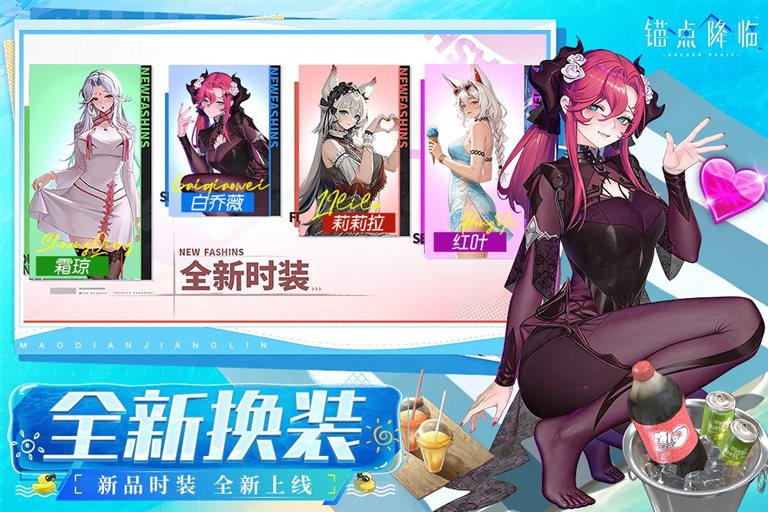 新品时装 全新上线